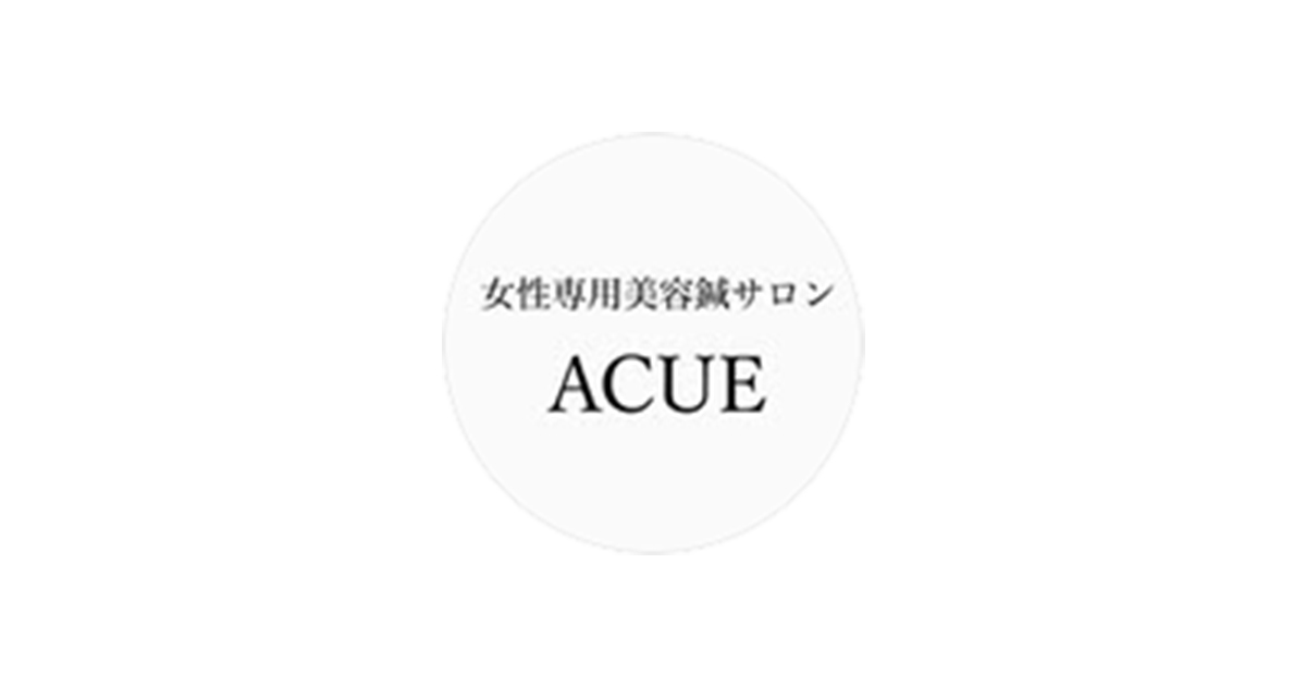 Acuuさんの専門ページ 【公式通販】